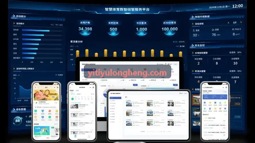 排球场地落点与战术线路热力复盘图